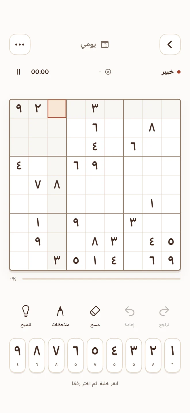 Tiny Sudoku — اعثر على التحدي المناسب لك.