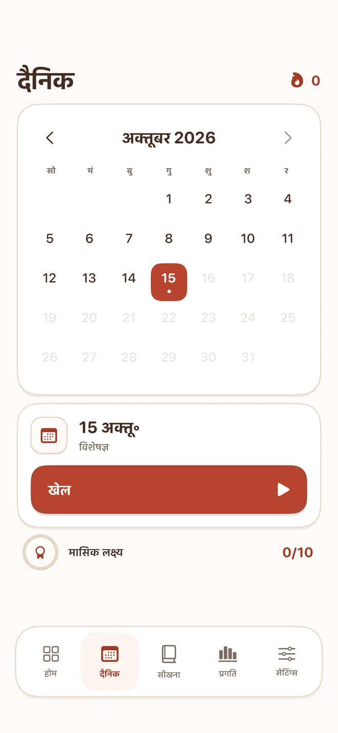Tiny Sudoku — हर दिन की एक छोटी खुशी।