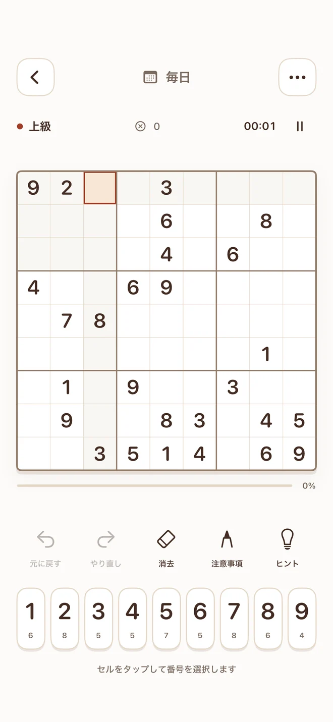 Tiny Sudoku — 自分にぴったりの挑戦を。