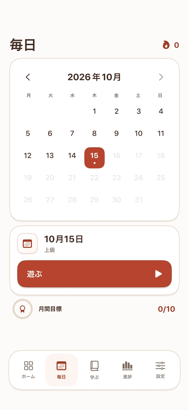 Tiny Sudoku — 毎日に、小さな楽しみを。