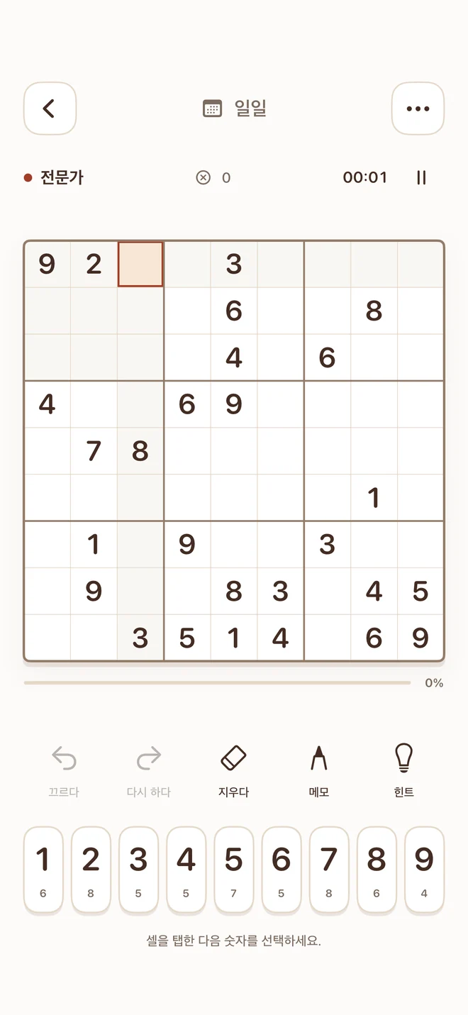 Tiny Sudoku — 나에게 맞는 도전을 찾으세요.