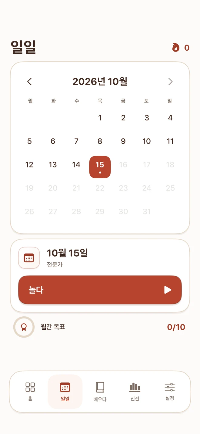 Tiny Sudoku — 매일 이어가는 작은 즐거움.