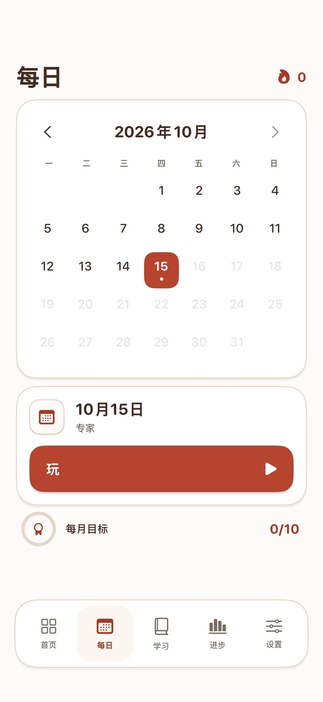 Tiny Sudoku — 值得坚持的小小日常。
