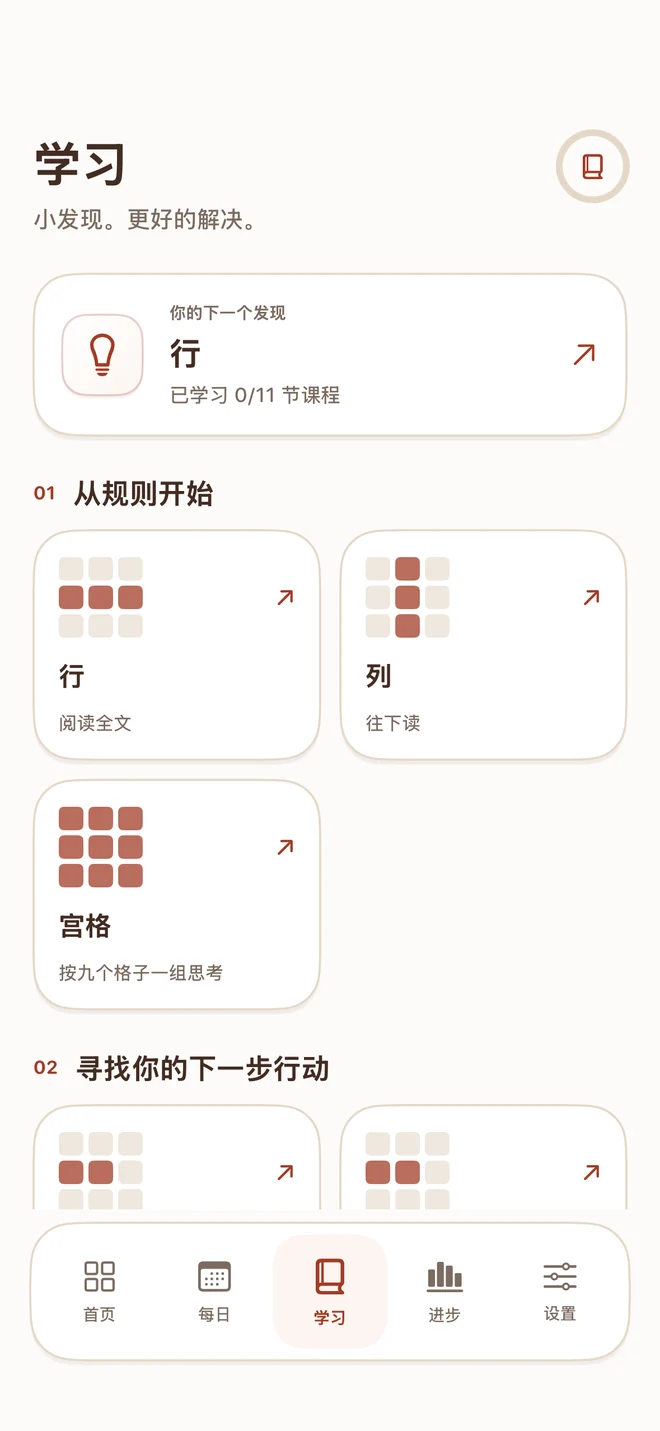Tiny Sudoku — 最好的提示，是恍然大悟。