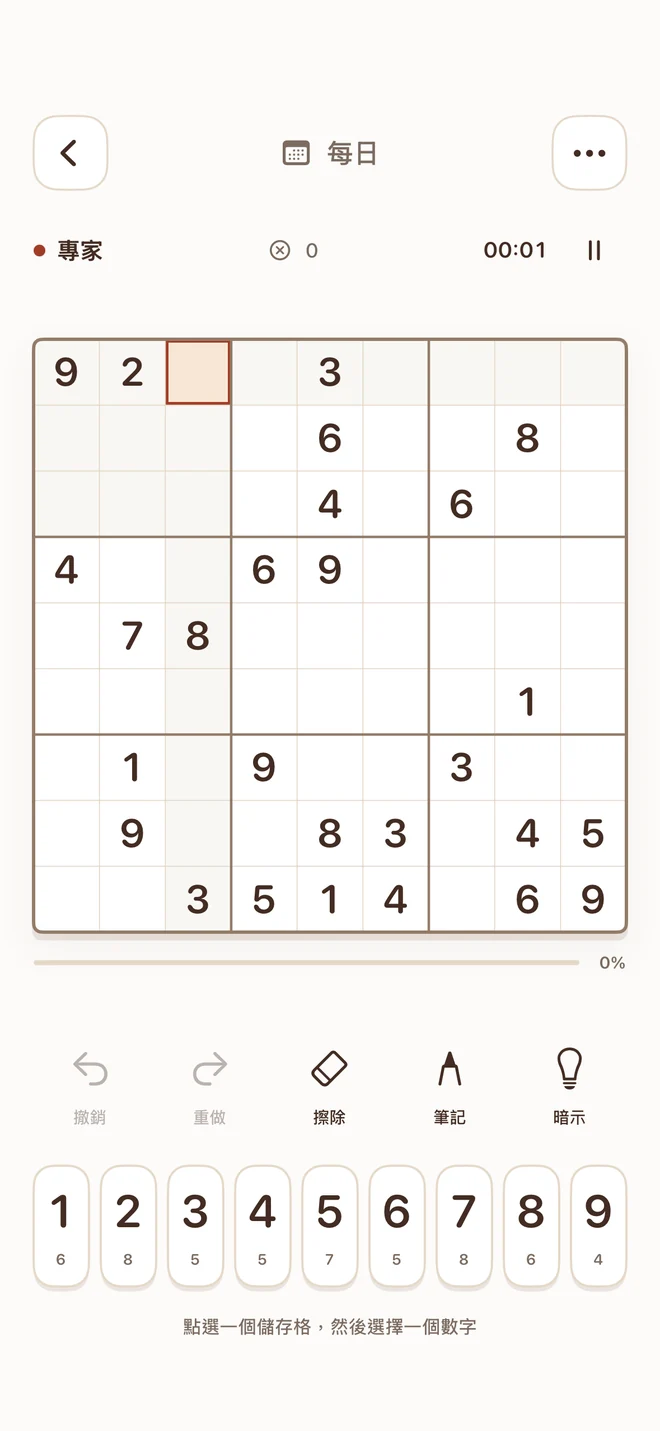 Tiny Sudoku — 找到適合你的挑戰。