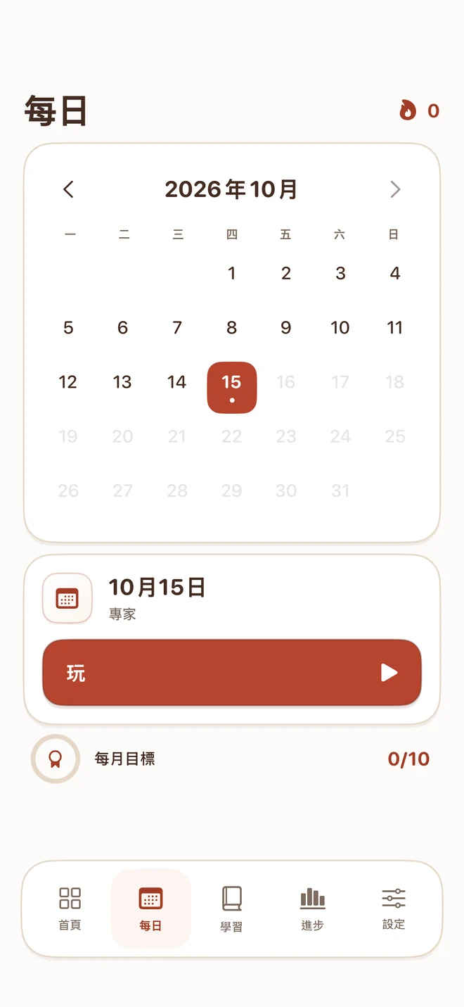 Tiny Sudoku — 值得保留的小小日常。
